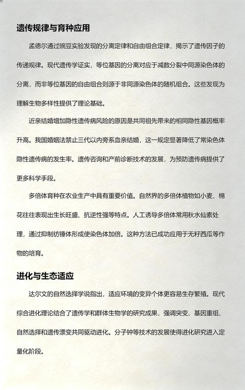 高中生物74個高頻考點系統解析
